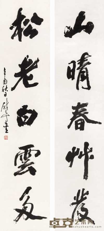 尉天池 1981年作 行书五言对联 立轴 133×29cm×2